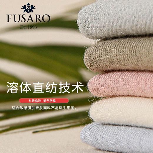 【7天免洗 任选两盒！到手10双】意大利FUSARO第五代男女款防臭袜 无感烫印 舒适透气 四季可穿 商品图2