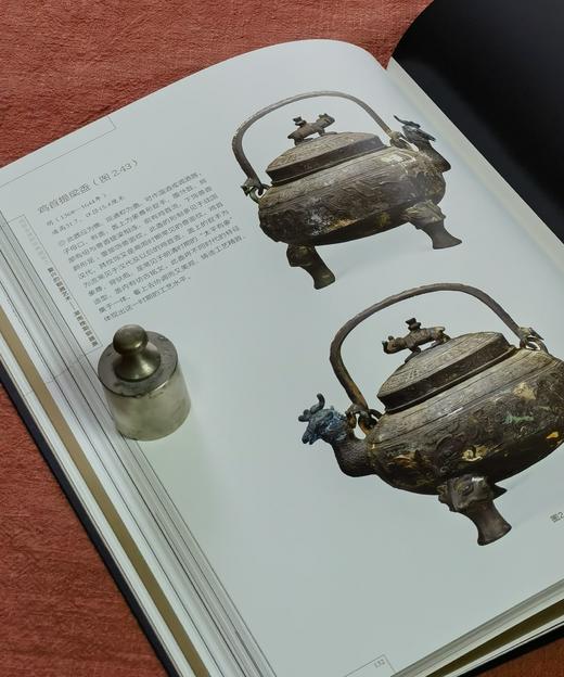 【绝版稀见】《复兴的铜器艺术：湖南晚期铜器展》，8开，陈建明主编，中华书局2013年一版一印，306页，售价258元。 商品图9