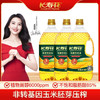 长寿花压榨玉米油900ml*3桶非转基因物理压榨一级食用油烘焙油植物油 商品缩略图0