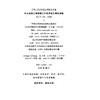 SL/T504-2026水文设施工程前期工作技术报告编制规程（中华人民共和国水利行业标准） 商品缩略图3