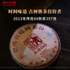 澜沧古茶2013年传奇88熟茶普洱茶云南茶叶景迈曼弄 商品缩略图1