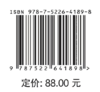 长江中下游古墓葬水害防治关键技术——以朱然墓遗址地下防渗漏工程为例 商品缩略图2