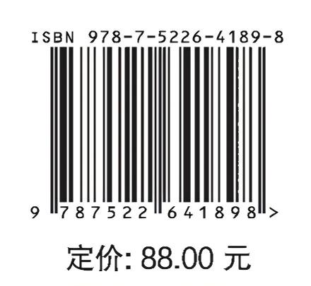 长江中下游古墓葬水害防治关键技术——以朱然墓遗址地下防渗漏工程为例 商品图2