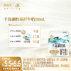【订181盒 赠本品22盒】新希望屋顶盒千岛湖牧场鲜牛奶200ml 商品缩略图0