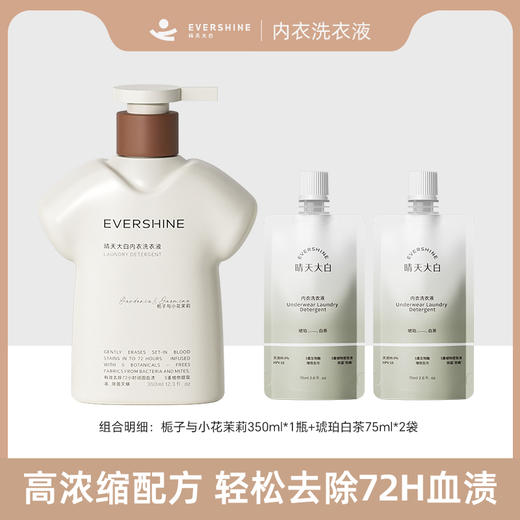 晴天大白 EVERSHINE 内衣洗衣液  hpv版组合 商品图8