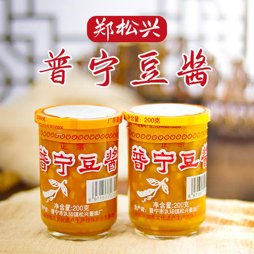 正宗郑松兴普宁豆酱 老广的味道 潮汕特产黄豆酱砂锅粥炒菜家用 商品图0