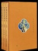 《中国古代首饰史》一函三册 商品缩略图0