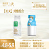 【30天鲜酸组合】领鲜营养搭档(玻璃瓶24小时*15瓶+玻璃瓶酸牛奶*15瓶) 商品缩略图0