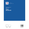 2025年救助打捞论文集 商品缩略图1