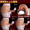 [4.0升级上翘实心款]女用穿戴阳具硅胶仿真假根茎拉拉裤 商品缩略图3