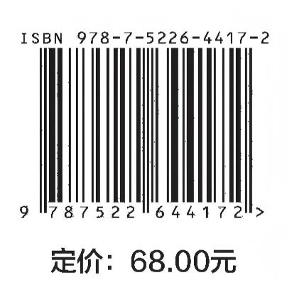 水预算管理制度创新与实践 商品图3