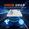 【送设备】12送24 共36个月套餐1080天 | 轻巧便携 口袋WiFi1944 商品缩略图5