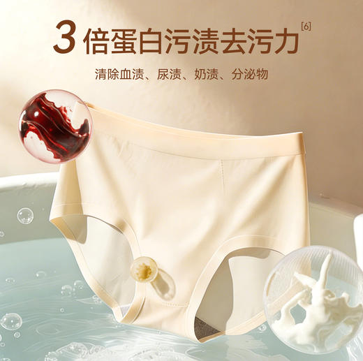晴天大白 EVERSHINE 内衣洗衣液  hpv版组合 商品图2
