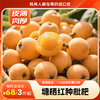 【塘栖红种枇杷 】鲜甜爆汁，皮薄肉厚，一口咬出初夏阳光味，68元起！ 商品缩略图0
