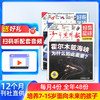 少年先锋报 好奇星球（1年共48期）（杂志订阅） 商品缩略图0