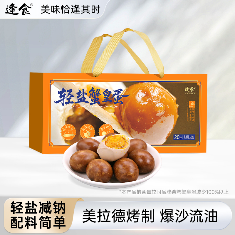 优选新品|逢食轻盐蟹皇蛋，淡淡柴烤香，一蛋三绝！
