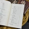 两晋：分裂与融合 商品缩略图4