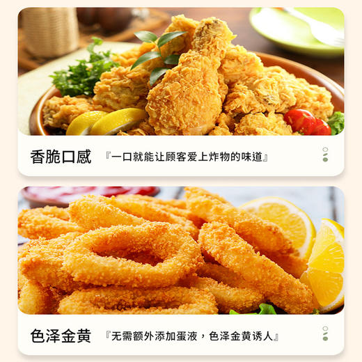 百味佳香脆炸粉整箱1.2kg餐饮商用油炸鸡粉鸡腿浆粉酥脆裹粉家用 商品图2