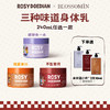 专属-赵露思主理品牌 IP 跨界联名【掌中花园&rdd联名款沐浴露/身体乳】3重清洁   5大专利养肤  神经酰胺  干敏肌可用 商品缩略图2