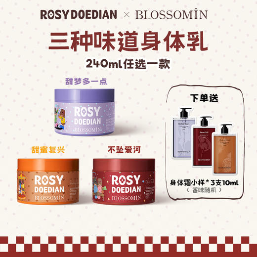 专属-赵露思主理品牌 IP 跨界联名【掌中花园&rdd联名款沐浴露/身体乳】3重清洁   5大专利养肤  神经酰胺  干敏肌可用 商品图2