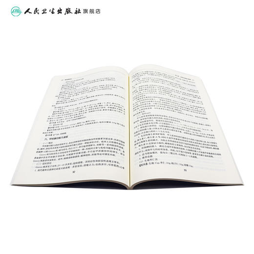 美容营养学 商品图4