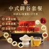 【不挨饿，轻辟谷】李时珍·非遗辟谷套餐（观复粉+守中膏+妙清丹）国医大师配方 非遗古法工艺 饱腹温和不挨饿 调理湿气瘦体态 男女老少都适配 商品缩略图0