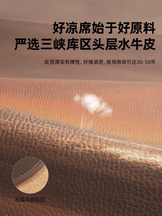 新草本皇冠系列 厚度4mm 塔山牛皮凉席 头层水牛皮 彩绘软席 三件套加厚免洗 商品图2