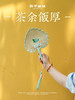 毕业季送礼  灵隐文创多巴胺蒲扇夏日手工刺绣扇子随身便携 商品缩略图2