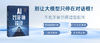 AI智能体设计：从认知结构到实战开发 /陈清华 赵尚宇 商品缩略图3