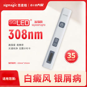sigmagic思麦格【SQ308FCQFD 】充电款