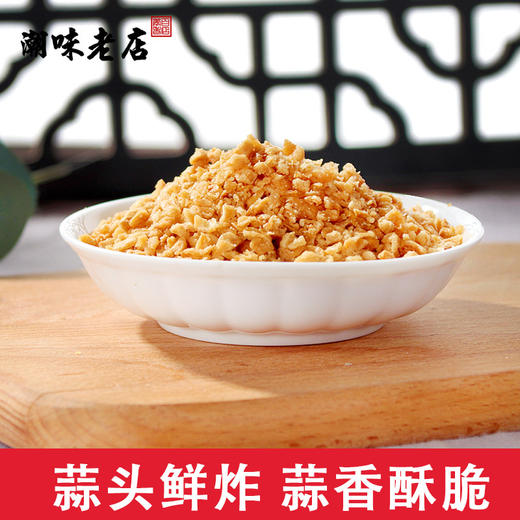 潮汕炸蒜蓉酥蒜头酥油蒜粒商用调料蒜蓉酱烧烤茄子小龙虾生蚝汤粉 商品图3
