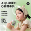 【618首档黄金季】新品升级不加价！隔壁刘奶奶经典断货王🔥🔥A2β酪蛋白mini奶 / 零乳糖125ml9盒装/大容量款200ml10盒装 15分钟锁鲜 A2纯种奶源+更亲和更舒适 商品缩略图8