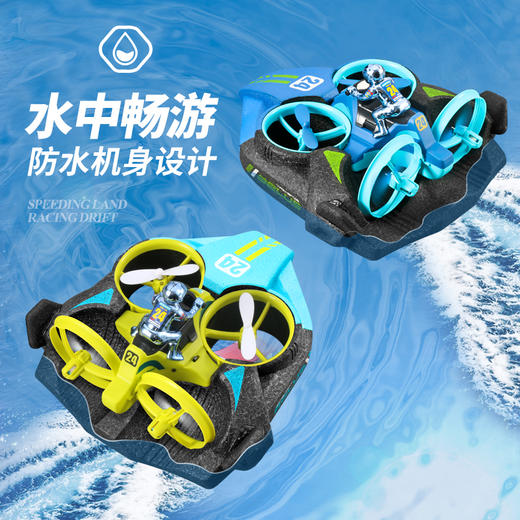 【水陆空三合一 全包围抗摔 360°旋转】六一儿童节礼物2026新款遥控飞机水上玩具车 商品图5
