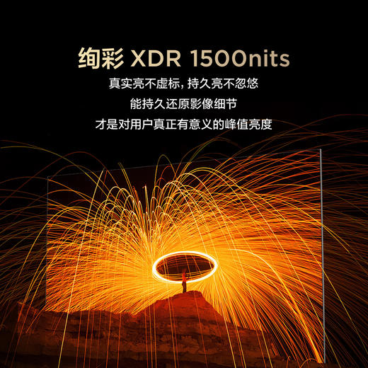 【FFALCON雷鸟】65鹤6 Plus 26款 65英寸 高阶VA屏 QD-MiniLED 242个万象分区 360Hz高刷 平板电视65R69A Plus 商品图1