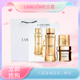 <仲夏520&618美肌礼>【全球购&送专柜礼袋】LANCÔME/兰蔻菁纯清爽面霜柔肤水眼霜三件套 柔肤水150ml+清爽面霜60ml+眼霜20ml