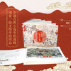 《孙温绘全本红楼梦》  | 国家一级文物复刻！《孙温绘全本红楼梦》超大拉页珍藏版，裸脊锁线全摊开，赠人物关系谱！ 商品缩略图1