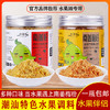 乐落食南姜梅粉南姜酸梅粉南姜末潮汕特色甘草水果调味品芭乐杨桃 商品缩略图0