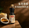 香畴古法特级酱油 | 120ml/500g 365天纯粮古法酿造 自然淳鲜 谦益农业 商品缩略图5