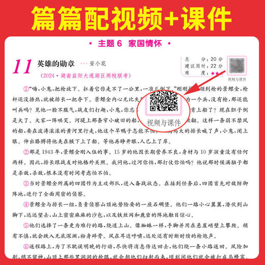 2027一本阅读题初中语文现代文阅读技能训练100篇语文阅读训练五合一英语阅读理解七年级八九年级现代文古诗阅读理解专项训练 商品图3