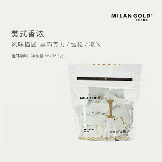 挂耳咖啡｜美式香浓 36包量贩装 商品图0
