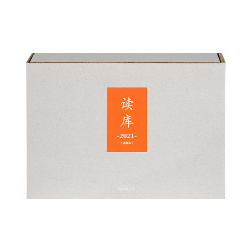 2021年读库本套装 六册读库本 商品图0