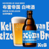 比利时精酿啤酒-布雷帝国白啤酒 330ml*24瓶(26年9月到期） 商品缩略图0