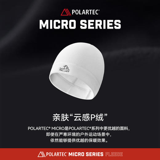 【P系列】伯希和户外抓绒帽子女Polartec登山跑步运动徒步冷帽男 商品图1