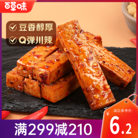 【满299减210】百草味百草味一字豆干200g 弹韧香辣 一口爽个够