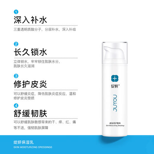 【院线版】绽妍｜保湿乳50g  医用修护敷料II类｜修护皮肤屏障受损 改善皮肤干燥脱屑、紧绷 敏感肌专用复配玻尿酸乳液 商品图1