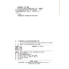 9787113317133铁路青年职工应知应会国家法律汇编学习大纲 商品缩略图1