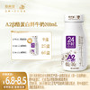 【订181瓶 赠本品25瓶】新希望玻璃瓶A2β酪蛋白鲜牛奶200ml 商品缩略图0