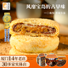 【老字号】黄远堂 简装台式Q饼 450g/450g*3 商品缩略图3