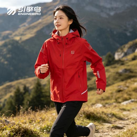 引擎鸟女款天使冲锋衣3.0防风防水户外徒步运动外套 商品图0