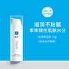 【院线版】绽妍｜保湿乳50g  医用修护敷料II类｜修护皮肤屏障受损 改善皮肤干燥脱屑、紧绷 敏感肌专用复配玻尿酸乳液 商品缩略图0